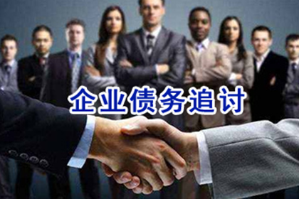 长清讨账公司:代位追偿是否需经对方首肯？