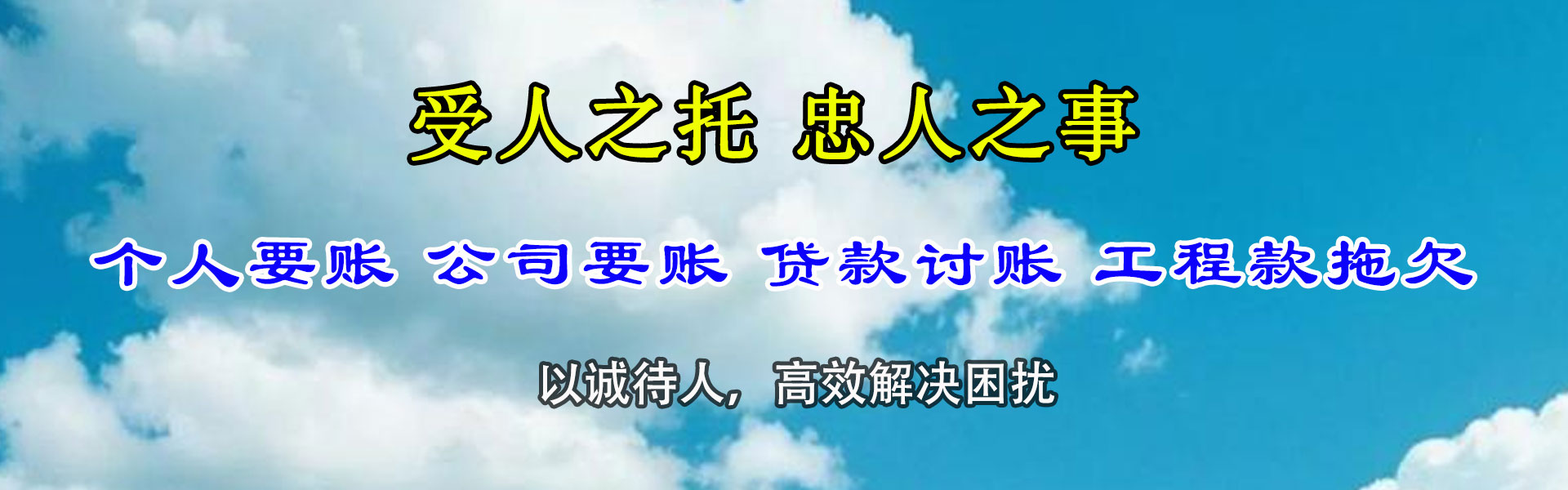 长清讨数公司
