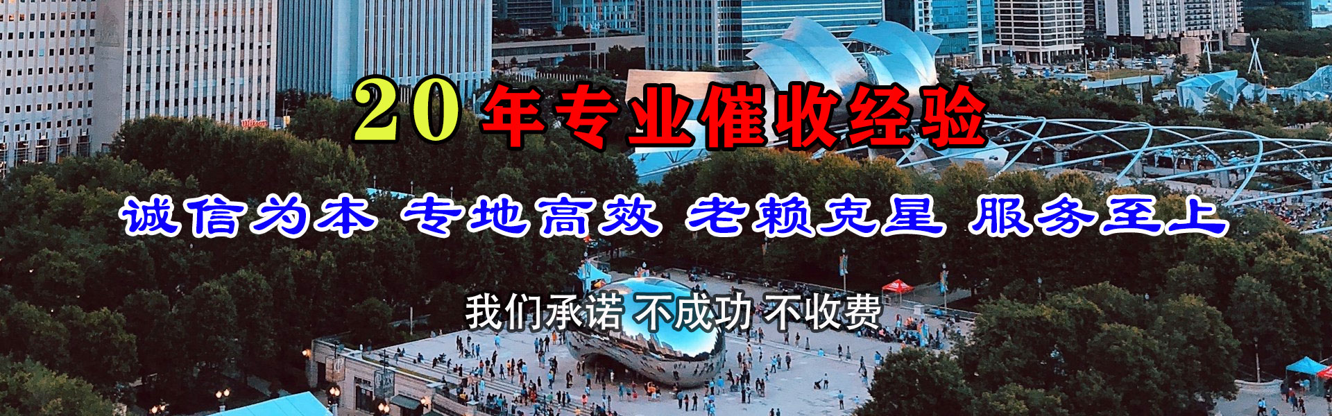 长清讨账公司